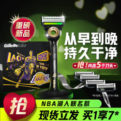 Gillette 吉列 剃须刀手动刮胡刀极光刀NBA湖人一架五刀一座
