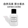 普罗旺斯的珍妮 曜白男士香水 100ML 古龙水 中性