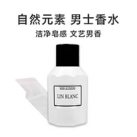 普罗旺斯的珍妮 曜白男士香水 100ML 古龙水 中性