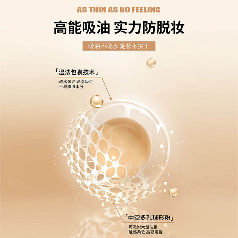MYG散粉蜜粉定妆粉防水防汗柔肤持久控油不脱妆魅颜堂官方正品