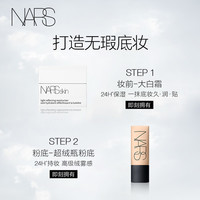 NARS超绒瓶粉底体验装1ml+大白霜体验装1ml