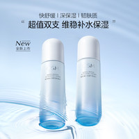 OSM 欧诗漫 沁润舒活保湿水120ml*2爽肤水补水保湿舒缓护肤品化妆水男女士
