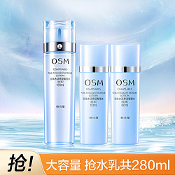 OSM 欧诗漫 珍珠水活奇迹智慧水深层补水保湿