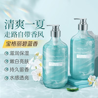 除螨保湿滋润持久留香祛痘控油嫩肤海盐沐浴露