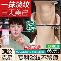 儒意 RUYI颈霜颈纹霜淡颈纹提拉紧致美白淡化神器润泽保湿美颈霜脖子祛颈纹