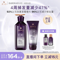吕(Ryo)防脱吕洗发水固发防脱强韧发根洗发膏400ml+发膜200ml