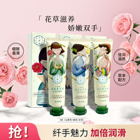 SANSEN 三生花 百雀羚护手霜滋养保湿补水美手霜润手霜30g*3