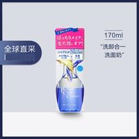 SENKA 珊珂 资生堂专科蚕丝净透洗卸合一卸妆洁面液170ml