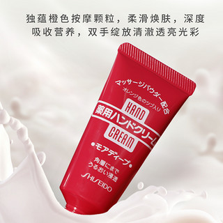 SHISEIDO 资生堂 日本正品尿素美润护手霜冬防干裂滋润渗透保湿补水便携小巧随身女 30g