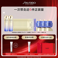 SHISEIDO 资生堂 悦薇清爽水乳+小针管眼霜 淡化细纹 护肤品套装 圣诞礼物礼盒