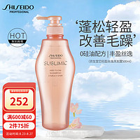 SHISEIDO 资生堂 专业美发（SHISEIDO PROFESSIONAL）芯护理道洗发露轻盈丝逸