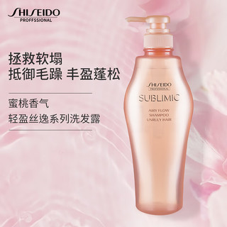 SHISEIDO 资生堂 专业美发（SHISEIDO PROFESSIONAL）芯护理道洗发露轻盈丝逸顺滑干性毛躁受损发日本进口洗发水500ml