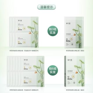 simpcare 溪木源 祛黑头鼻贴温和细毛孔T区清洁面膜补水