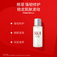 SK-II 紧致修护体验装护肤品(神仙水10ml+面霜2.5g）试用装