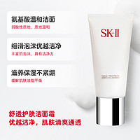 移动端：SK-II 女士洁面洗面奶洗面膏120g清洁温和 修护氨基酸清爽滋润sk2