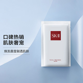 SK-II 青春敷面膜前男友面膜1片/盒补水保湿小样密集修护补水保湿