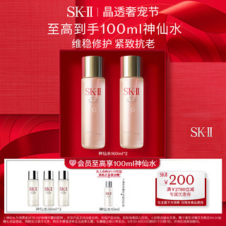 SK-II 神仙水面部精华液收缩毛孔修护紧致skll sk2