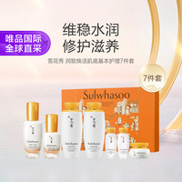Sulwhasoo 雪花秀 滋盈肌本水乳精华7件套补水保湿改善暗沉