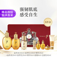 后Whoo 拱辰享 气韵生水乳秘贴精华护肤套组补水保湿