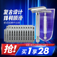 英吉利 YINGJILI剃须刀老式刮胡刀双面刀片式手动刮毛剃刀剃头刮脸刀