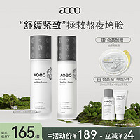 AOEO山茶花水乳护肤套装维稳修护补水保湿透润水100ml+乳80g