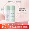 肤漾（Foryon）油皮敏感肌水乳旅行套装 控油修护补水去黑头(水13ml+乳13ml)