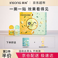 INSONG 英尚 去黑头鼻贴膜小绿膜套装清洁紧致毛孔粉刺收缩毛孔吸黑头贴撕拉式 小绿膜组合套装