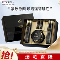 It'S SKIN 伊思 it‘s skin）10周年红参蜗牛水乳3件套装淡纹保湿紧致护肤品礼盒化妆品女