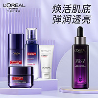 巴黎欧莱雅 L'OREAL PARIS欧莱雅黑精华水乳霜套装玻尿酸酵素精华肌底液小黑瓶套盒玻色因