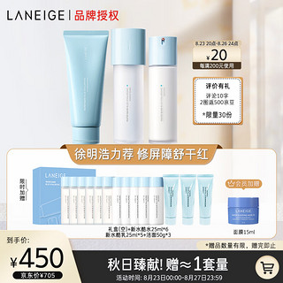 LANEIGE 兰芝 新水酷清润水乳洁面套装细肤露160ml乳液120ml洁面150g生日礼物