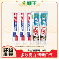 LION/狮王小苏打葡萄柚多效牙膏套装美白牙齿去渍亮白家庭用清新