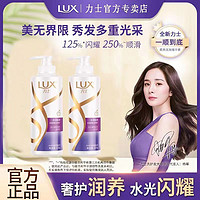 LUX 力士 玻尿酸洗发水水润丝滑柔顺500g*2瓶 送250g*2袋香型随机