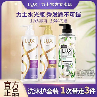 LUX 力士 玻尿酸洗发水精华素水润丝滑柔顺500g*2瓶