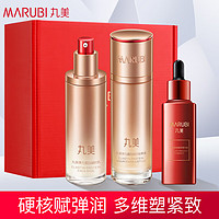 MARUBI 丸美 套装 弹力蛋白凝时紧致水乳精华化妆护肤品礼盒 改善细纹女士补水