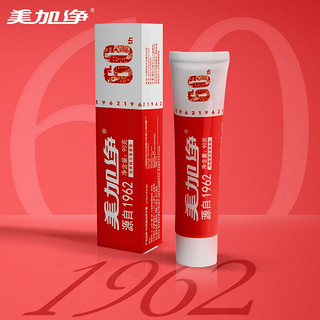maxam 美加净 牙膏60周年限定版经典留兰香型缓解口臭防蛀牙口气清新牙膏