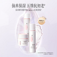 maxam 美加净 酵米焕活水乳霜套装150ml+50g+100ml 保湿水乳 护肤品套装 三件套