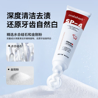 oralshark 参半口腔鲨鱼益生菌美白牙膏 商务便携装20g