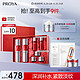 PLUS会员：PROYA 珀莱雅 红宝石水乳套装（水120ml+40ml*2瓶+乳120ml+面霜15g*3瓶+赠 双抗面膜2片+会员加赠 红宝石面膜1片+满600元加赠 能量精华5ml+红宝石轻润霜5g）