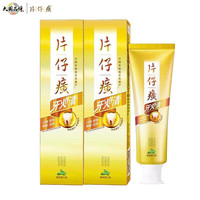 片仔癀PZH牙膏 牙火清牙膏清新口气护龈缓解口腔问题 臻选留兰香145g*2瓶