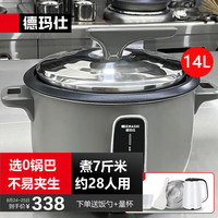 DEMASHI 德玛仕 商用电饭煲大号电饭锅食堂餐厅商用保温蒸饭锅老式大容量