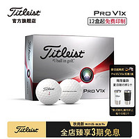 泰特利斯 高尔夫球全新Pro V1x球性能全面胜出巡回赛众多选手信赖 Pro V1x白色球