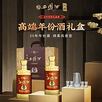 西凤（xifeng）高端品鉴凤香型白酒 45度/52度 500ml*2瓶装 玖藏20年 52度 两瓶装