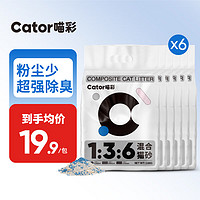 Cator 喵彩 1:3:6除臭混合猫砂超强除臭粉尘少不黏底6袋15.6kg