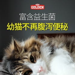 谷登 猫咪羊奶粉400g猫用奶粉幼猫成猫产后专用营养增肥补钙