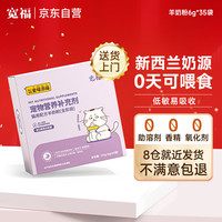 宽福 KUANFU猫咪专用羊奶粉210g 幼猫奶粉成猫羊奶粉新生猫咪羊奶粉