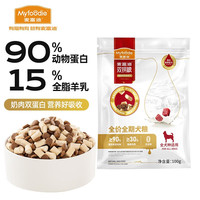 Myfoodie 麦富迪 狗粮 羊奶肉冻干双拼粮成犬幼犬全犬种通用型全价全期犬粮 试吃包100g
