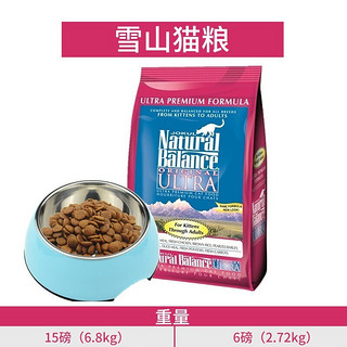 天衡宝 JOKUL NATURAL BALANCE雪山猫粮自然平衡全阶段成猫幼猫粮天然粮 雪山全猫猫粮15磅（约6.8公斤）