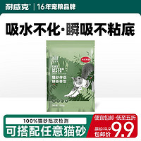耐威克 绿茶豆腐猫砂伴侣 猫厕所猫砂盆除味易结团 猫砂吸臭 绿茶味550g