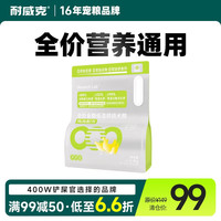 耐威克烘焙狗粮 全价全期零添加 鸡肉配方2kg