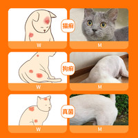 poainta 普安特 皮肤喷剂猫藓外用非药狗癣皮炎真菌宠物皮肤病专用皮普特